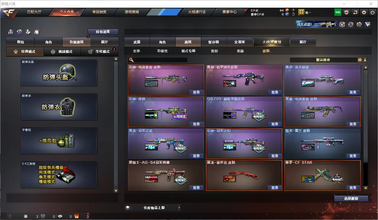 CFLC313074穿越火线账号详情图16 CFLC313074穿越火线账号详情图16