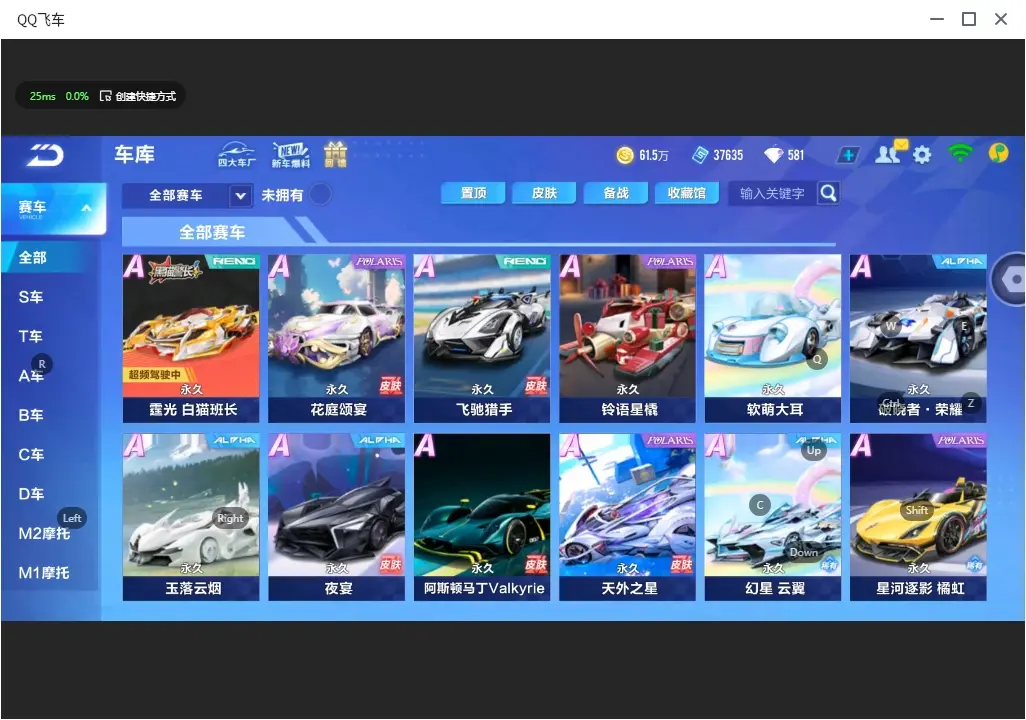 FCSLC32034QQ飞车手游账号详情图6 FCSLC32034QQ飞车手游账号详情图6