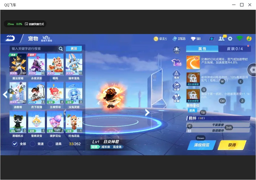 FCSLC32034QQ飞车手游账号详情图13 FCSLC32034QQ飞车手游账号详情图13