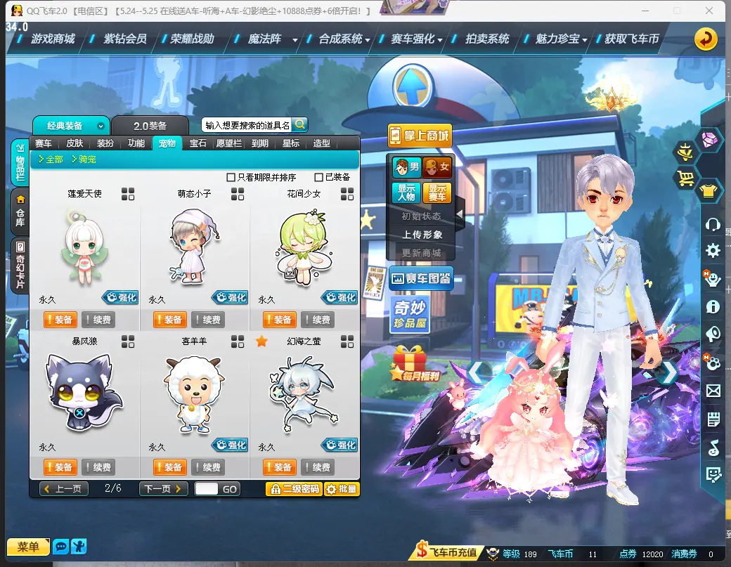FCDLC30529QQ飞车端游账号详情图22 FCDLC30529QQ飞车端游账号详情图22