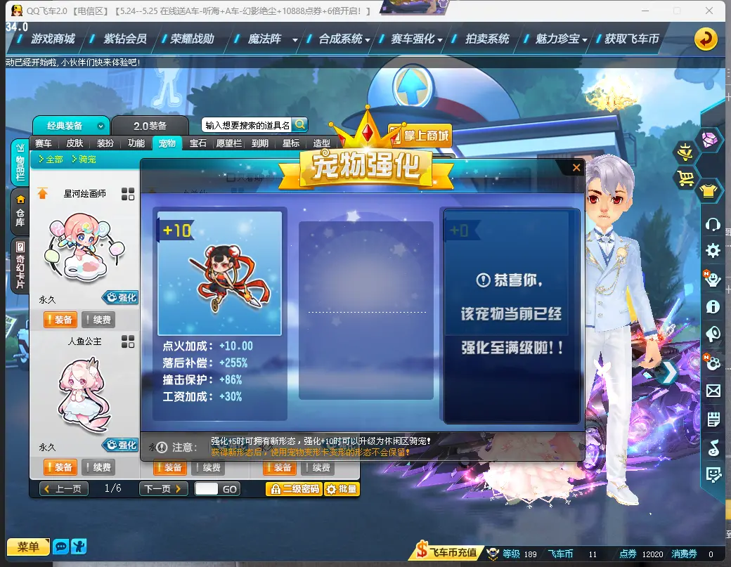 FCDLC30529QQ飞车端游账号详情图29 FCDLC30529QQ飞车端游账号详情图29