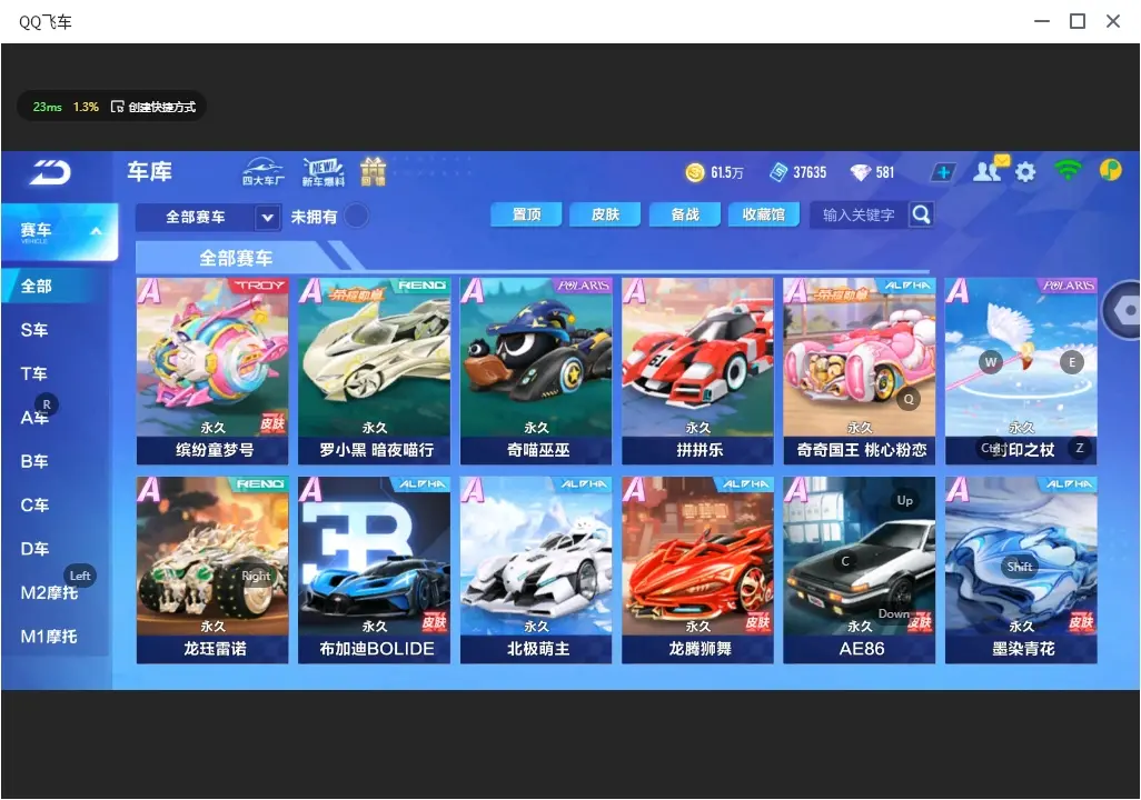 FCSLC32034QQ飞车手游账号详情图7 FCSLC32034QQ飞车手游账号详情图7