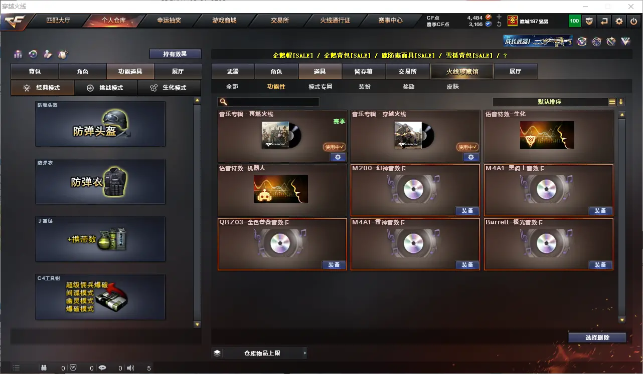 CFLC313089穿越火线账号详情图31