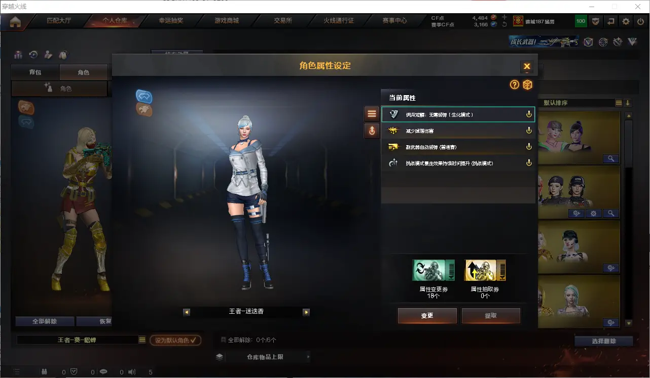 CFLC313089穿越火线账号详情图26