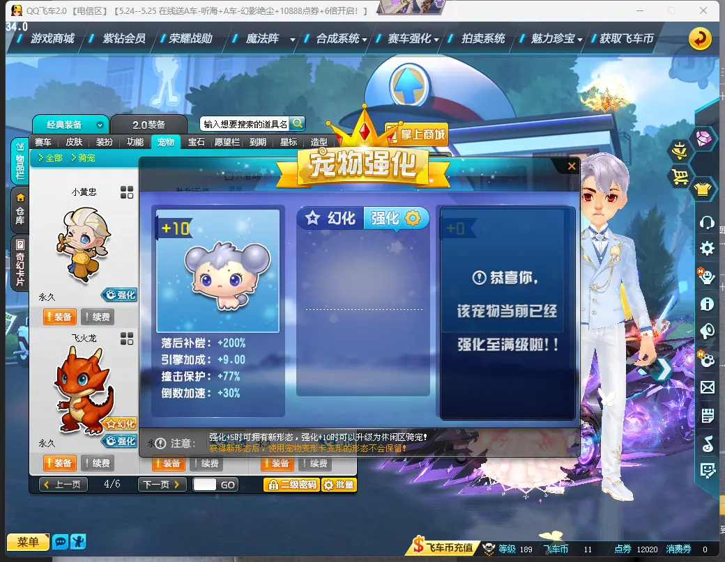 FCDLC30529QQ飞车端游账号详情图32 FCDLC30529QQ飞车端游账号详情图32