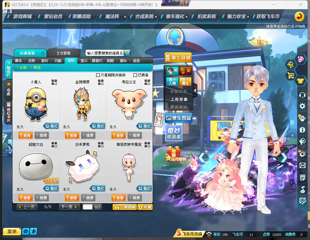 FCDLC30529QQ飞车端游账号详情图26 FCDLC30529QQ飞车端游账号详情图26
