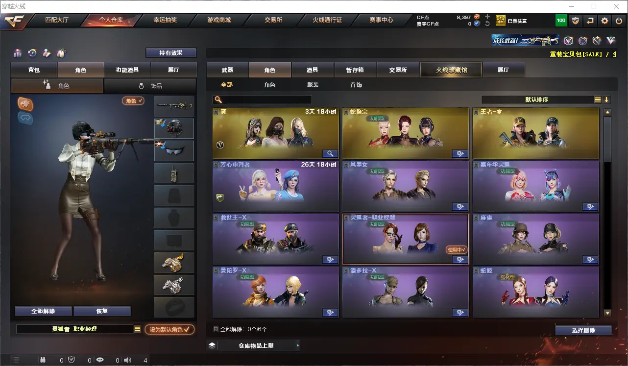 CFLC313231穿越火线账号详情图10 CFLC313231穿越火线账号详情图10