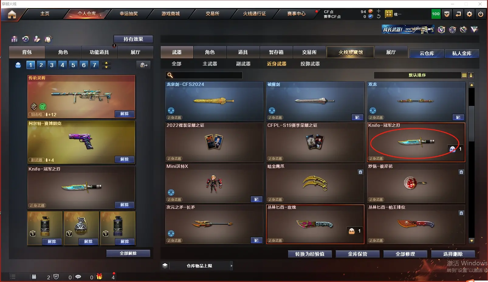 CFLC313074穿越火线账号详情图13 CFLC313074穿越火线账号详情图13