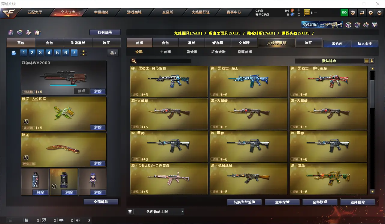 CFLC313074穿越火线账号详情图7 CFLC313074穿越火线账号详情图7