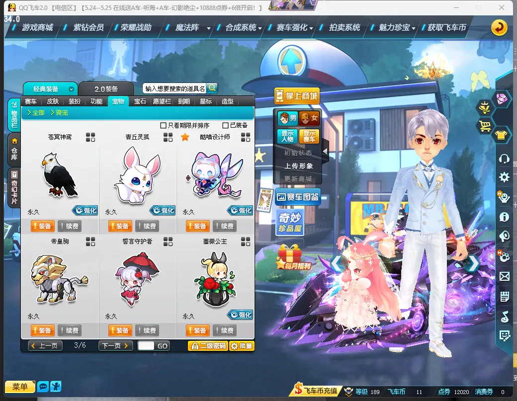 FCDLC30529QQ飞车端游账号详情图23 FCDLC30529QQ飞车端游账号详情图23