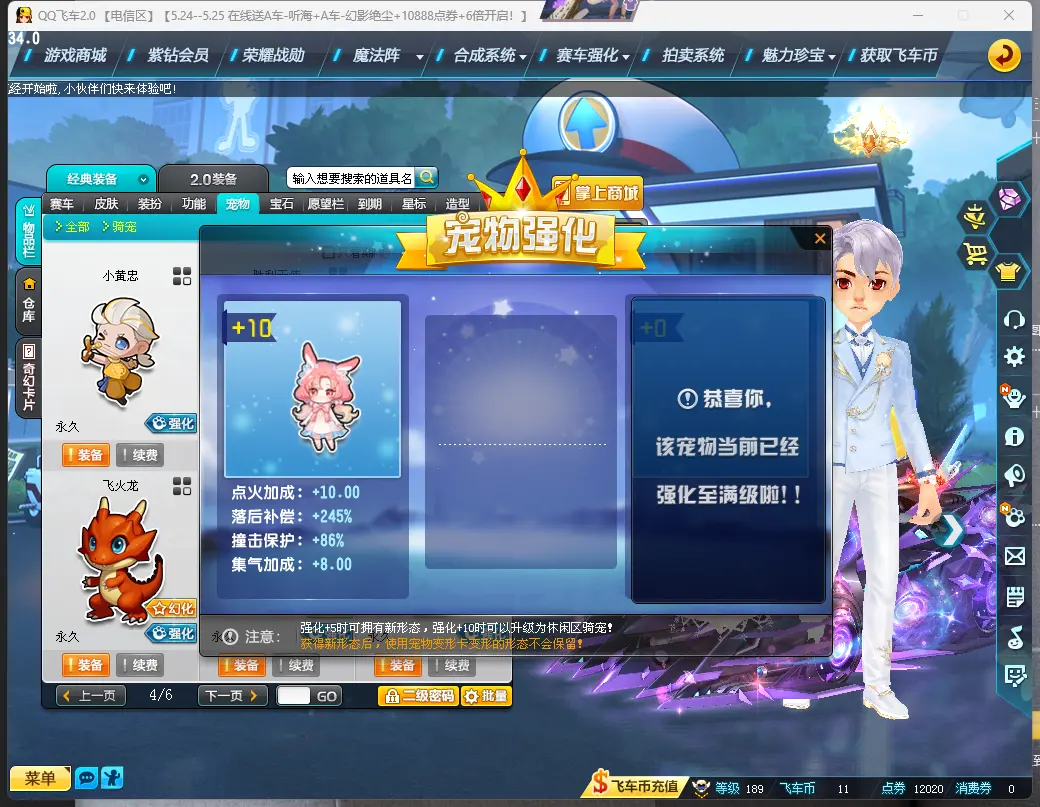 FCDLC30529QQ飞车端游账号详情图30 FCDLC30529QQ飞车端游账号详情图30