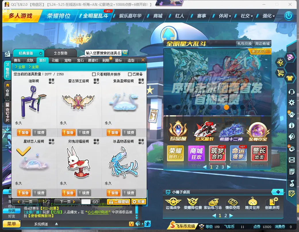 FCDLC30529QQ飞车端游账号详情图18 FCDLC30529QQ飞车端游账号详情图18