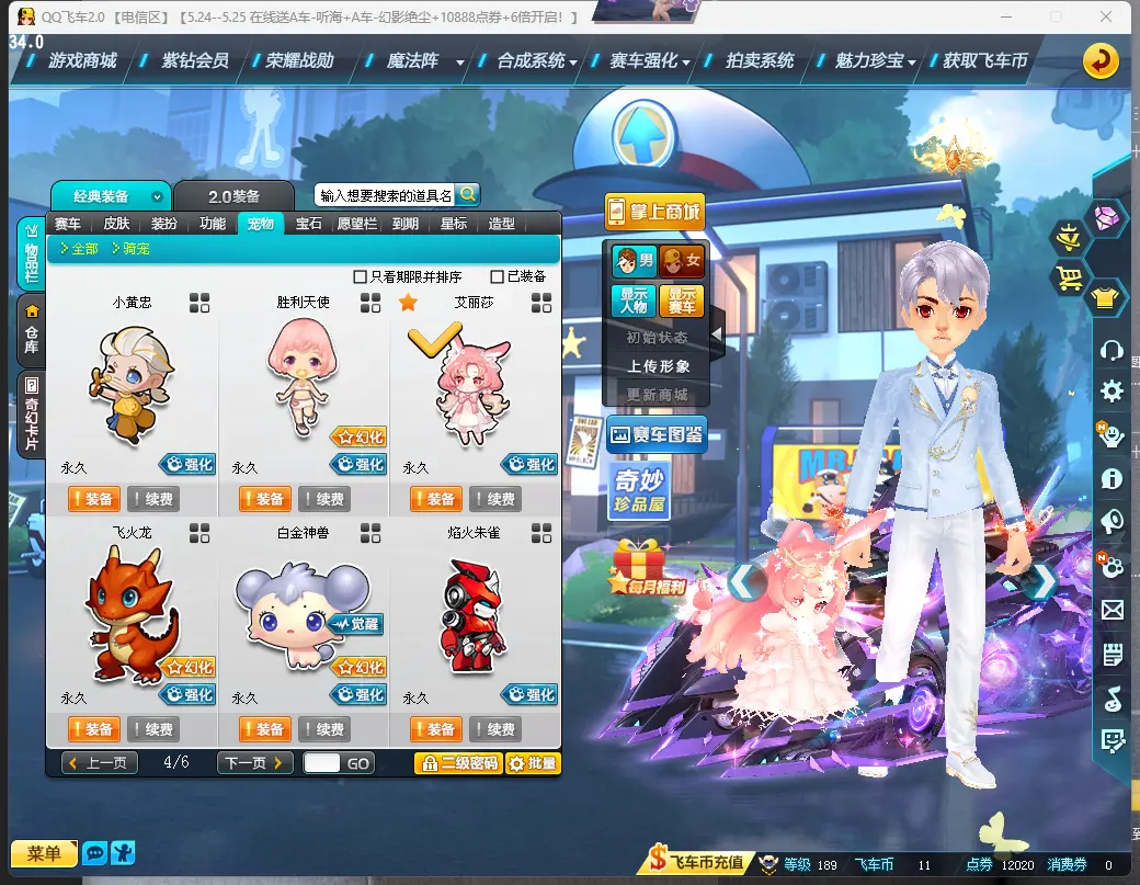 FCDLC30529QQ飞车端游账号详情图24 FCDLC30529QQ飞车端游账号详情图24