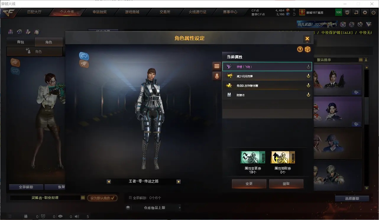 CFLC313089穿越火线账号详情图30