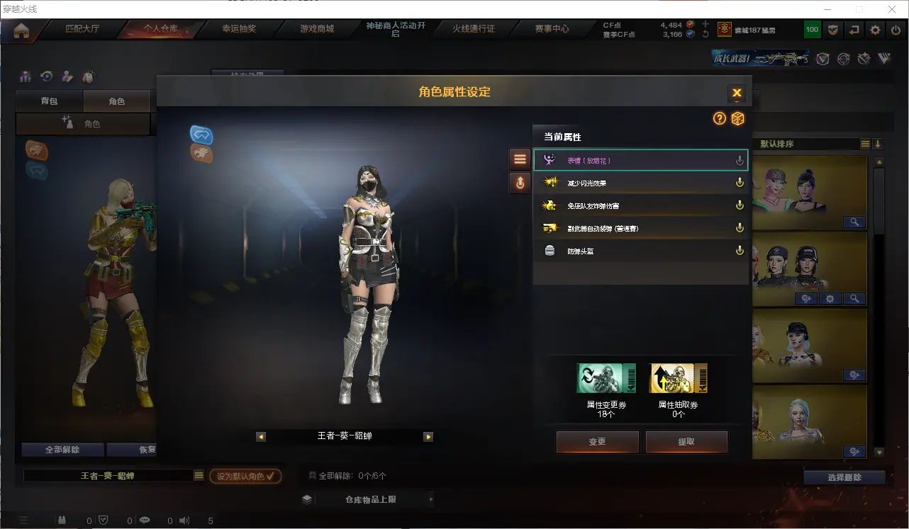 CFLC313089穿越火线账号详情图25