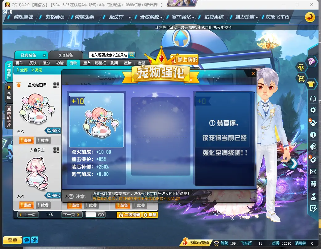 FCDLC30529QQ飞车端游账号详情图27 FCDLC30529QQ飞车端游账号详情图27