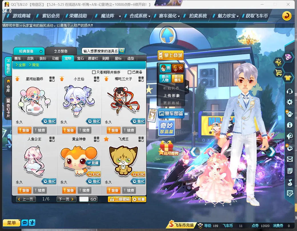 FCDLC30529QQ飞车端游账号详情图21 FCDLC30529QQ飞车端游账号详情图21