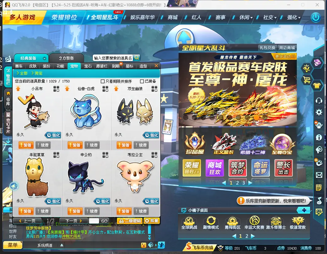 FCDLC30532QQ飞车端游账号详情图13 FCDLC30532QQ飞车端游账号详情图13