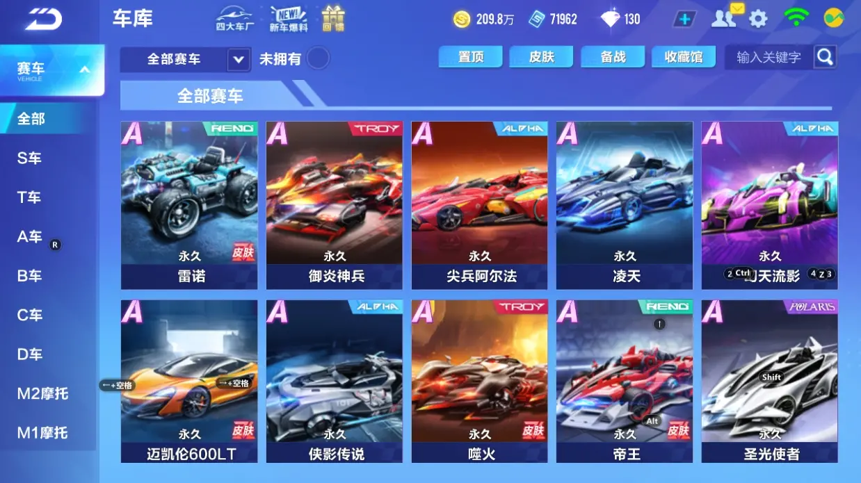 FCSLC32041QQ飞车手游账号详情图10 FCSLC32041QQ飞车手游账号详情图10