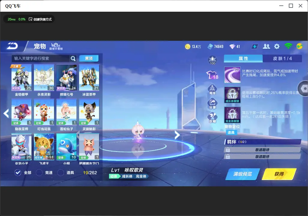 FCSLC32044QQ飞车手游账号详情图14 FCSLC32044QQ飞车手游账号详情图14