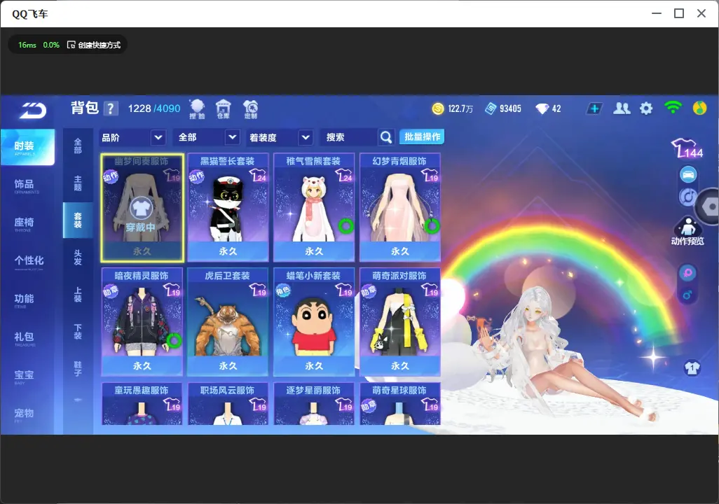 FCSLC32039QQ飞车手游账号详情图11 FCSLC32039QQ飞车手游账号详情图11