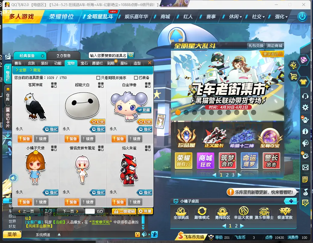 FCDLC30532QQ飞车端游账号详情图14 FCDLC30532QQ飞车端游账号详情图14