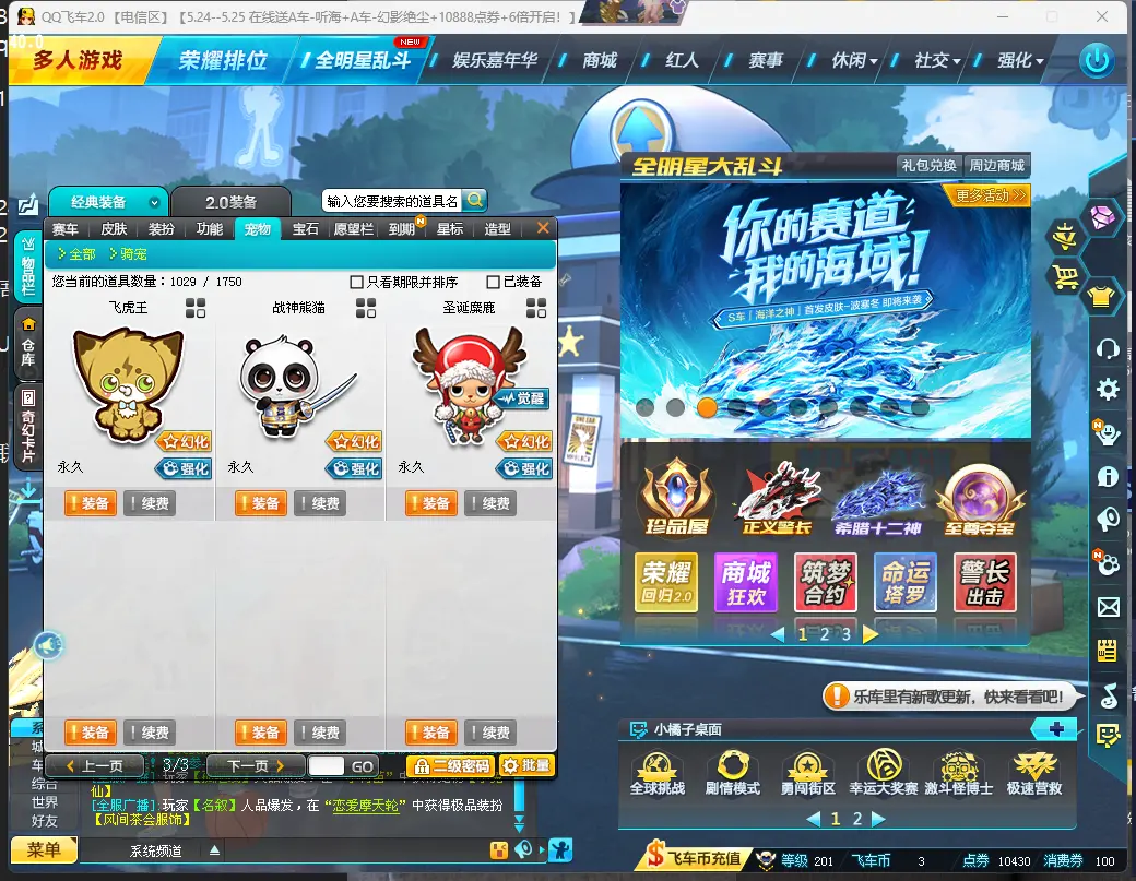 FCDLC30532QQ飞车端游账号详情图15 FCDLC30532QQ飞车端游账号详情图15