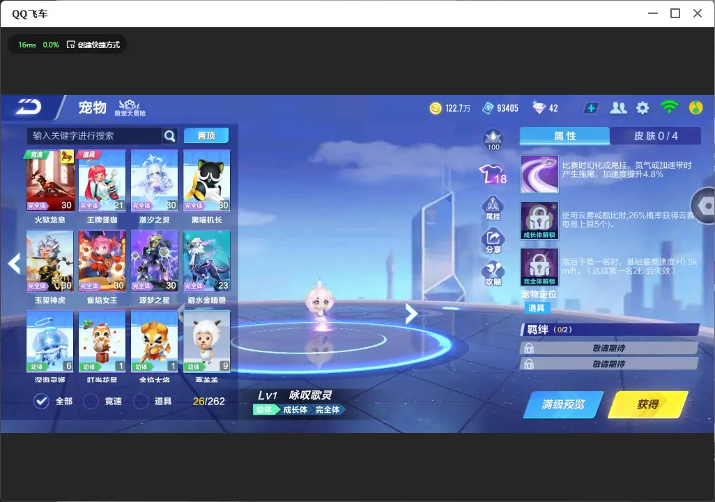 FCSLC32039QQ飞车手游账号详情图15 FCSLC32039QQ飞车手游账号详情图15