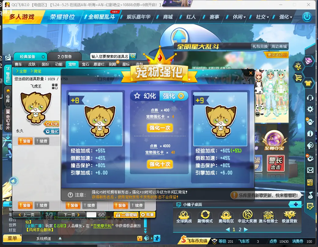 FCDLC30532QQ飞车端游账号详情图16 FCDLC30532QQ飞车端游账号详情图16
