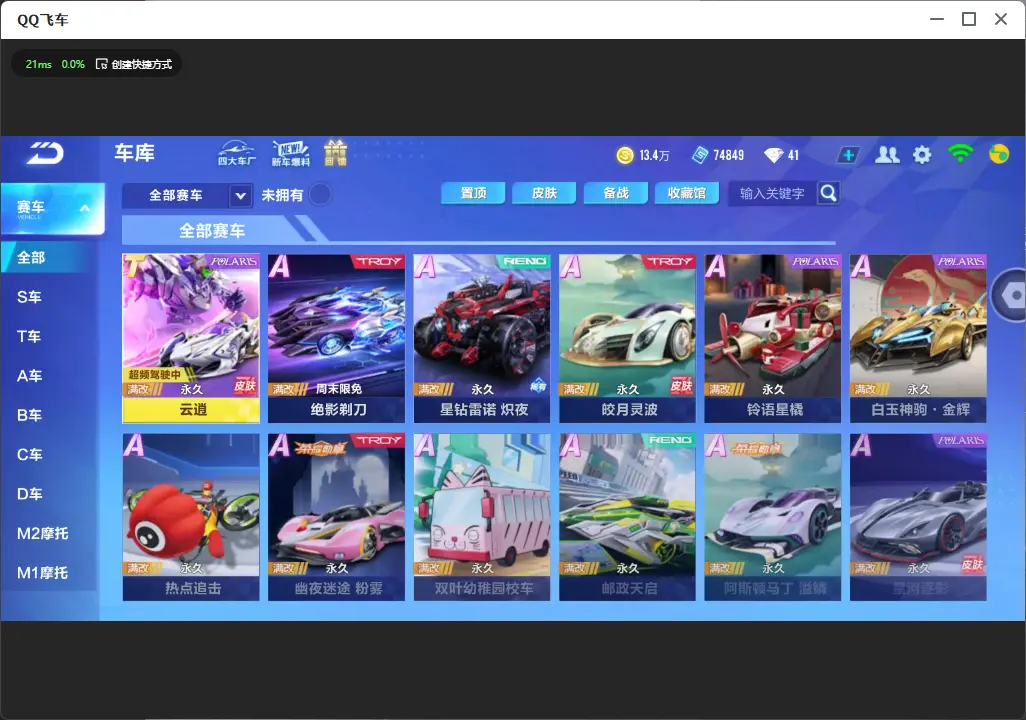QQ飞车手游账号安卓QQLC605980 【云逍/马丁/64橙光】 【可二次实名】 【VIP7】 永久T车1 永久T车皮肤1 永久A车2 永久T车：云逍； 永久T车皮肤：源极之星哪吒； 永久A车：AE86，凌天；