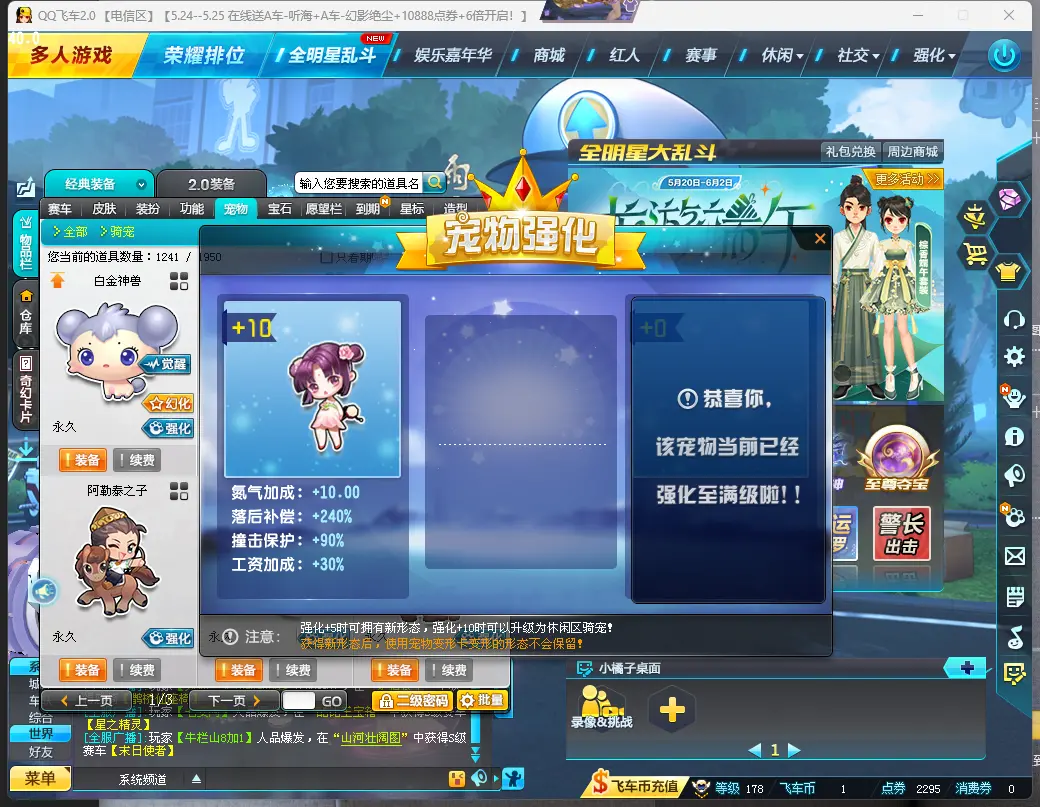 FCDLC30531QQ飞车端游账号详情图13