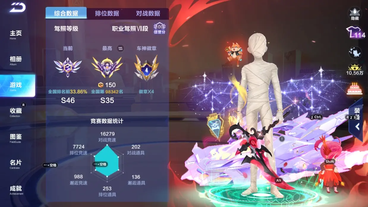 FCSLC32041QQ飞车手游账号详情图4 FCSLC32041QQ飞车手游账号详情图4