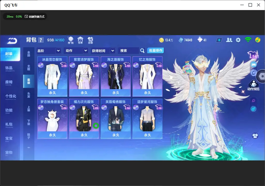 FCSLC32044QQ飞车手游账号详情图9 FCSLC32044QQ飞车手游账号详情图9