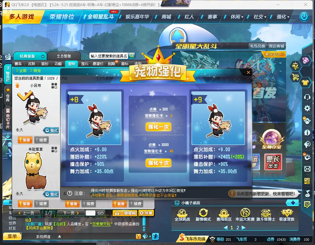 FCDLC30532QQ飞车端游账号详情图17 FCDLC30532QQ飞车端游账号详情图17