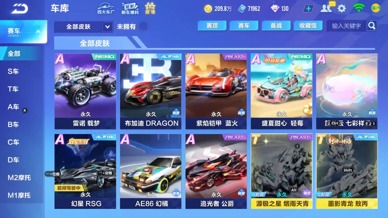 FCSLC32041QQ飞车手游账号详情图14 FCSLC32041QQ飞车手游账号详情图14