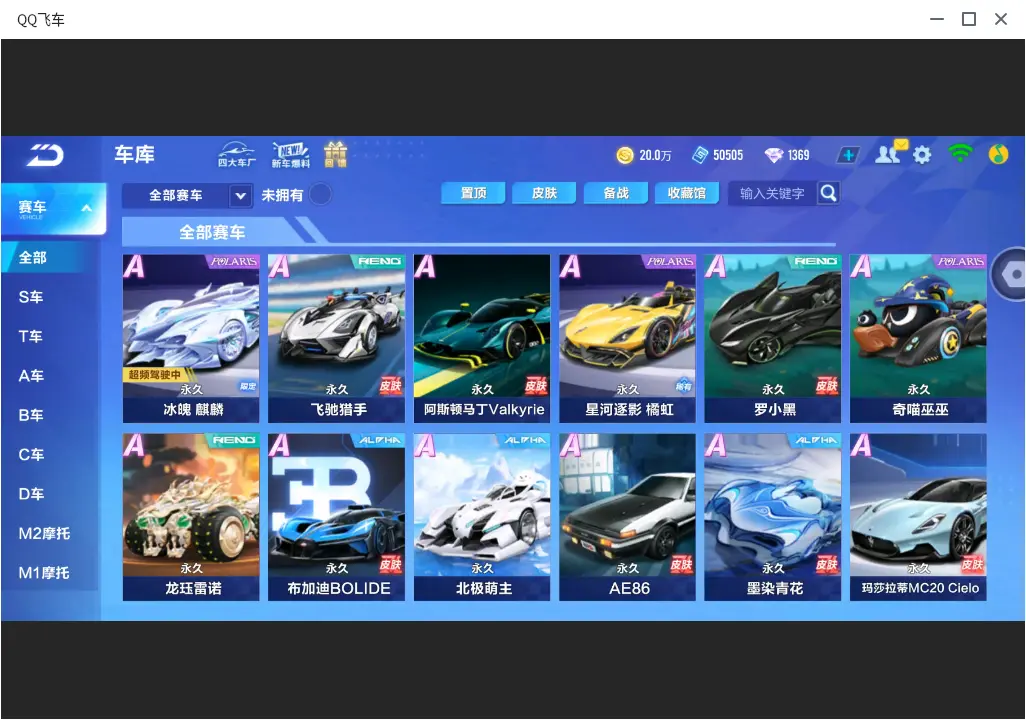 QQ飞车手游账号安卓QQLC605935 【单联赛/冰魄麒麟/雀焰女王/玄火之神/1300钻石/119橙光】 【可二次实名】 【VIP6】 永久A车2 宠物2 永久A车：S-冰魄，AE86； 宠物：雀焰女王，玄火之神；