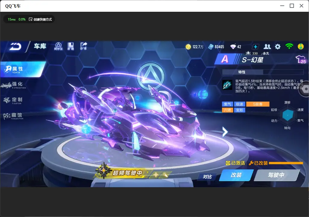 FCSLC32039QQ飞车手游账号详情图9 FCSLC32039QQ飞车手游账号详情图9