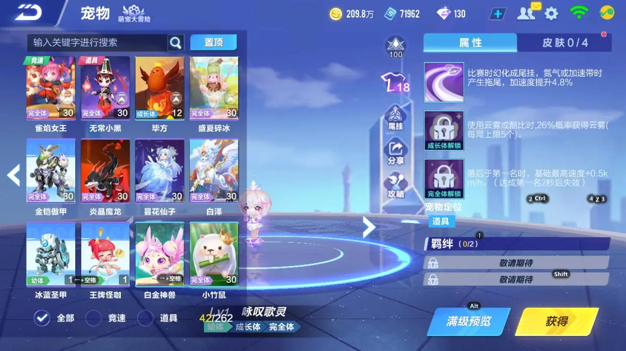 FCSLC32041QQ飞车手游账号详情图15 FCSLC32041QQ飞车手游账号详情图15