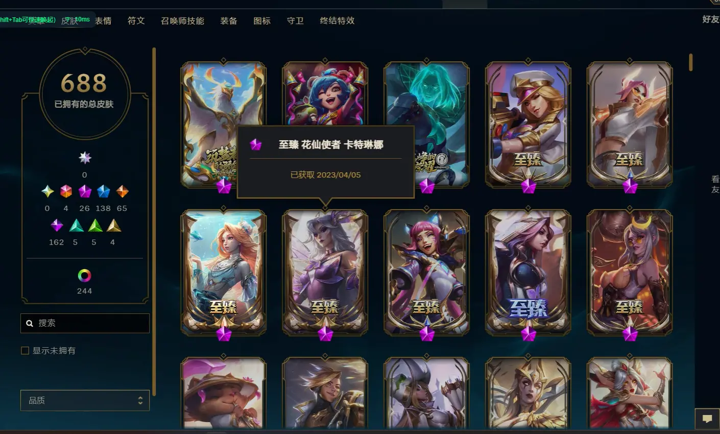 FCDLC30532QQ飞车端游账号详情图19 FCDLC30532QQ飞车端游账号详情图19
