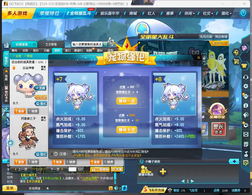 FCDLC30531QQ飞车端游账号详情图14