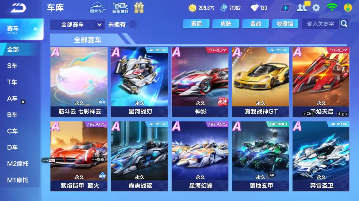 FCSLC32041QQ飞车手游账号详情图9 FCSLC32041QQ飞车手游账号详情图9