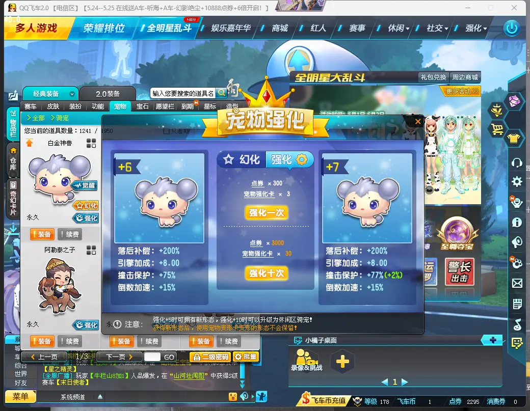 FCDLC30531QQ飞车端游账号详情图15