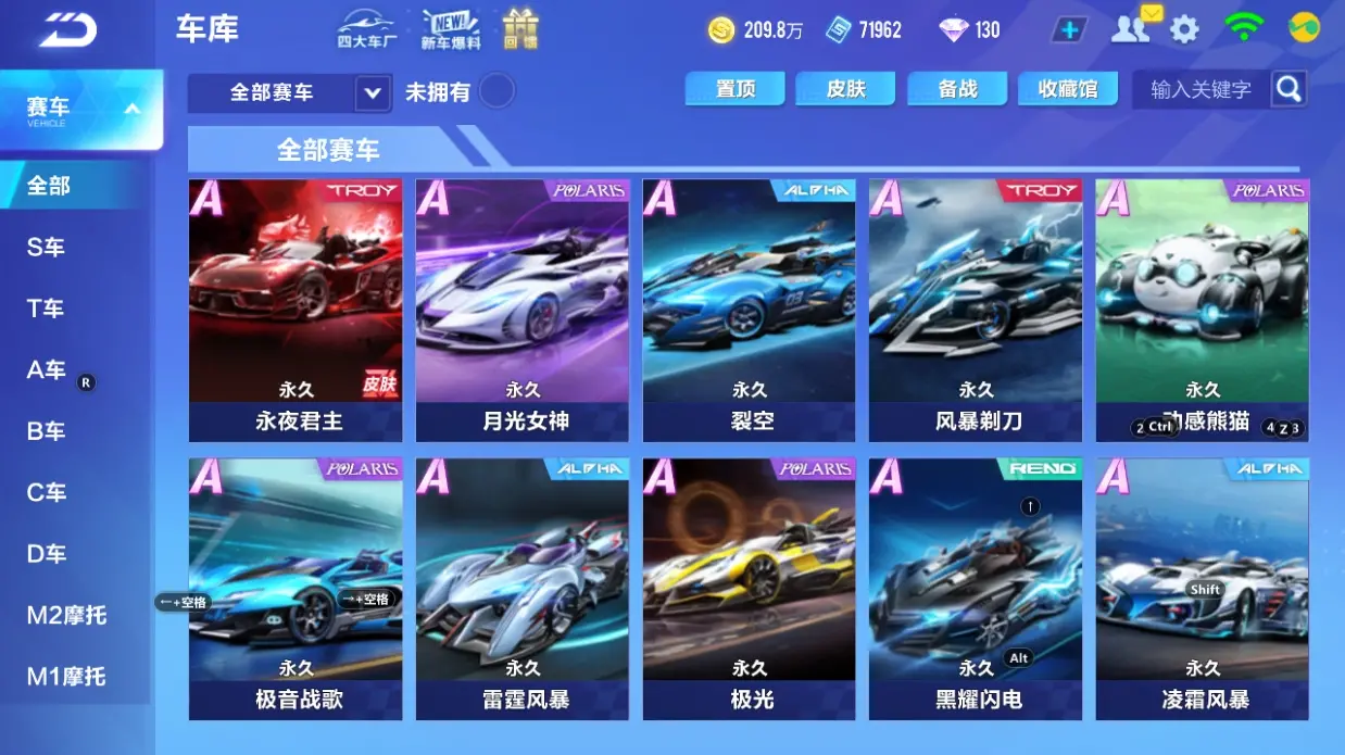 FCSLC32041QQ飞车手游账号详情图11 FCSLC32041QQ飞车手游账号详情图11