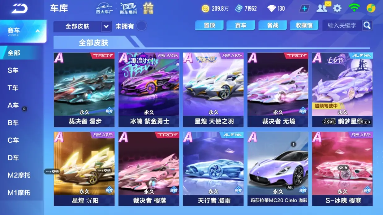 FCSLC32041QQ飞车手游账号详情图13 FCSLC32041QQ飞车手游账号详情图13