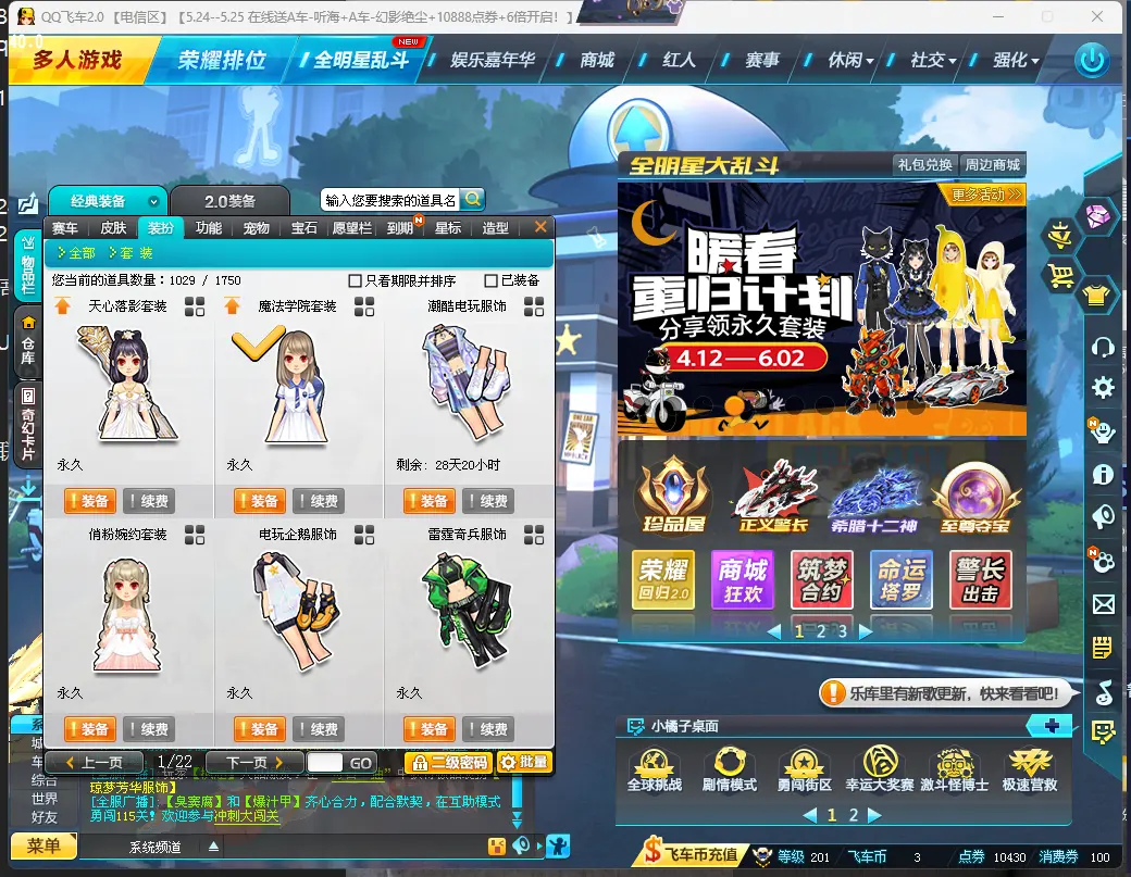 FCDLC30532QQ飞车端游账号详情图11 FCDLC30532QQ飞车端游账号详情图11