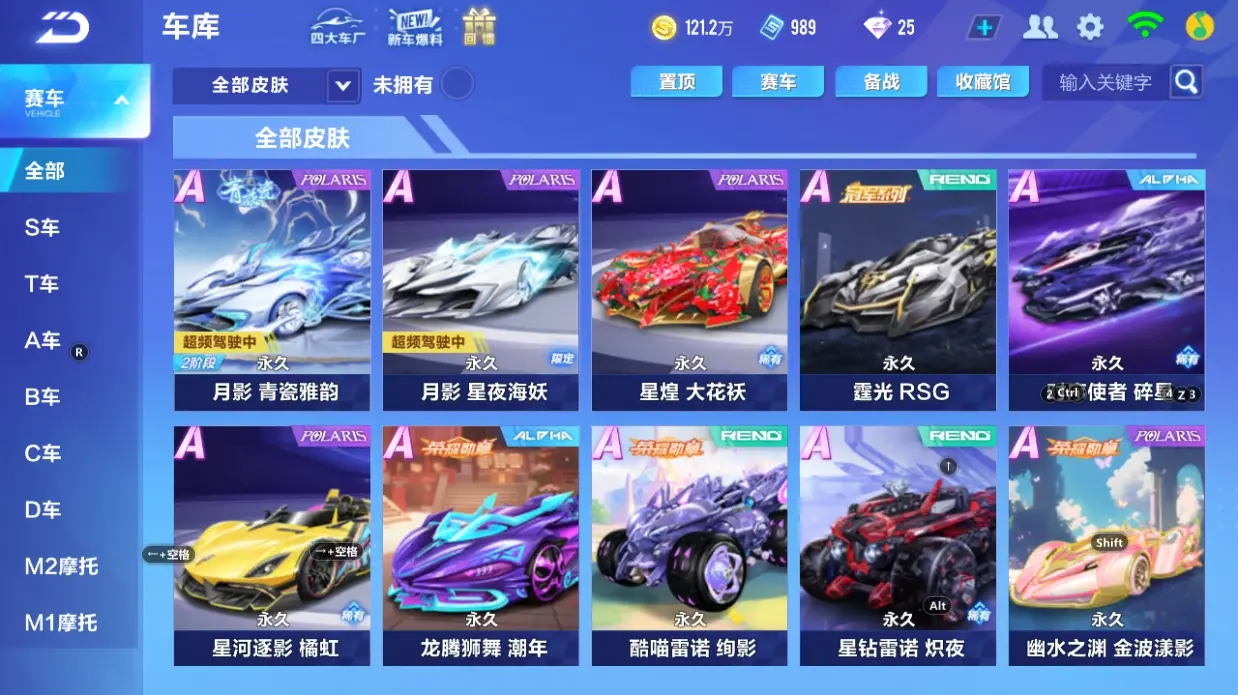 FCSLC32058QQ飞车手游账号详情图12 FCSLC32058QQ飞车手游账号详情图12