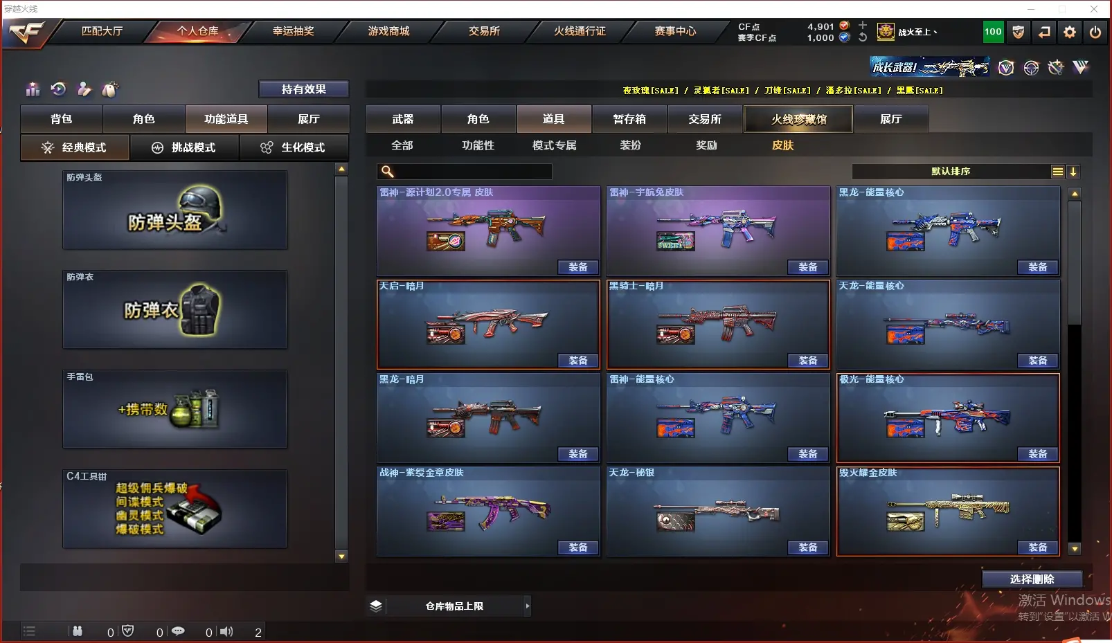FCDLC30533QQ飞车端游账号详情图33 FCDLC30533QQ飞车端游账号详情图33