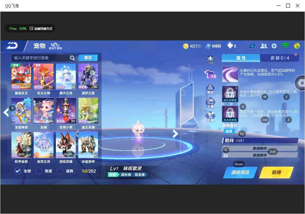 FCSLC32056QQ飞车手游账号详情图18 FCSLC32056QQ飞车手游账号详情图18