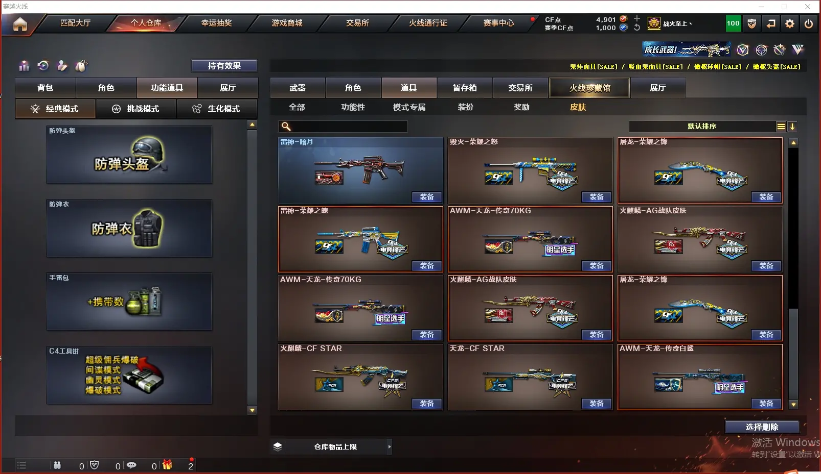 FCDLC30533QQ飞车端游账号详情图35 FCDLC30533QQ飞车端游账号详情图35