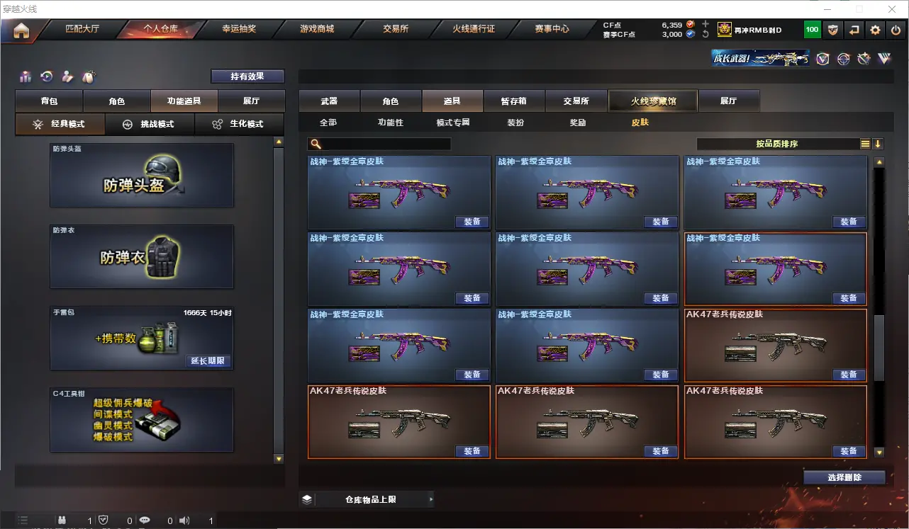 CFLC313212穿越火线账号详情图32 CFLC313212穿越火线账号详情图32
